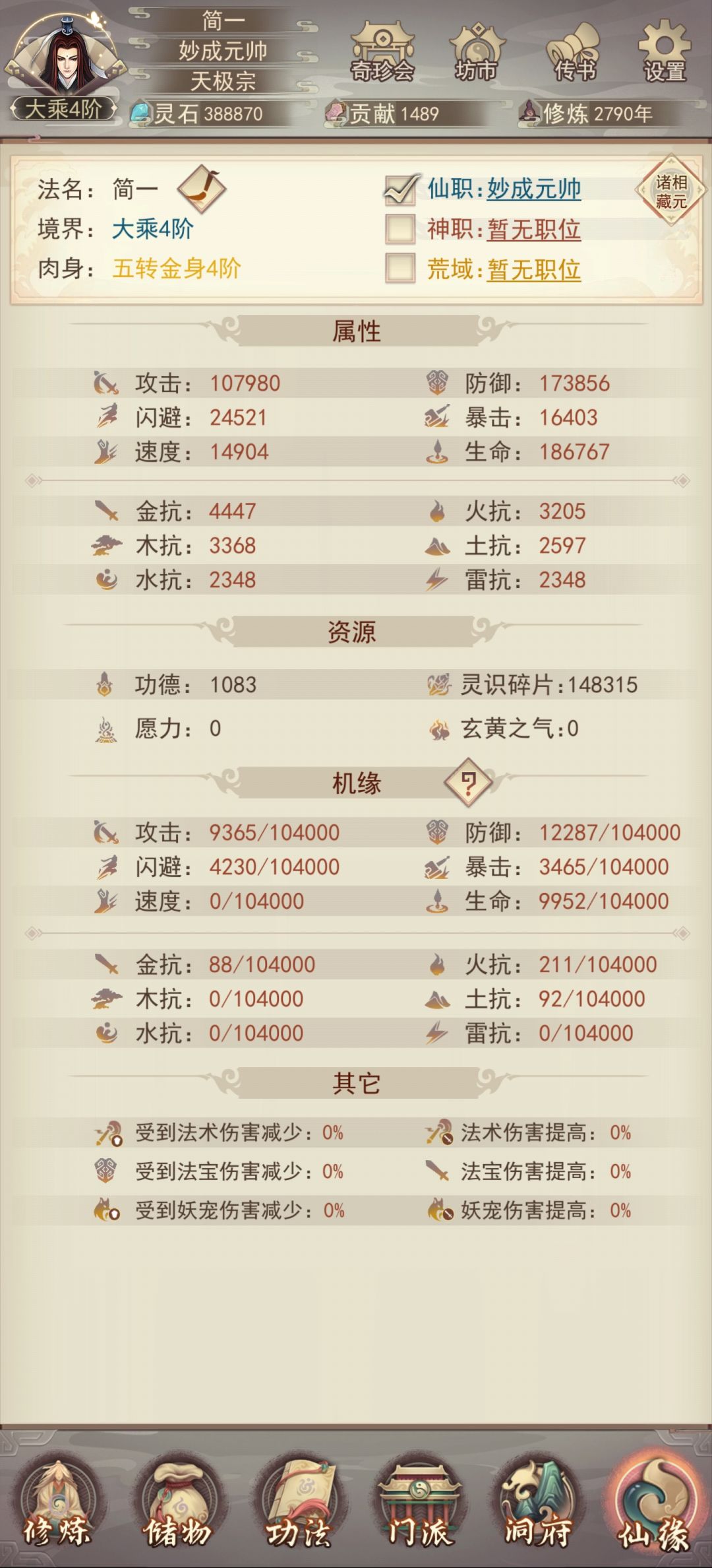 新手第一次玩,踩坑避雷贴 1