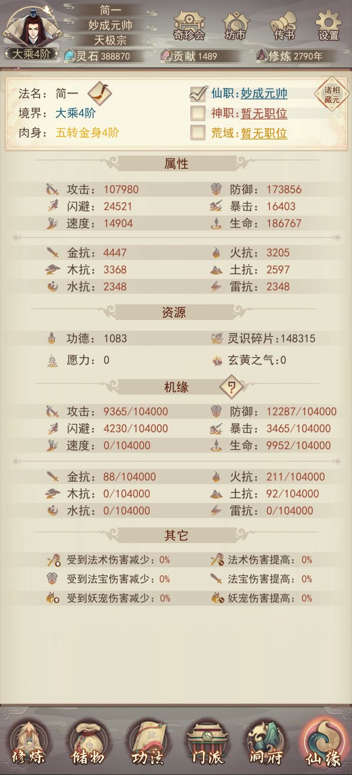 新手第一次玩,踩坑避雷贴截图