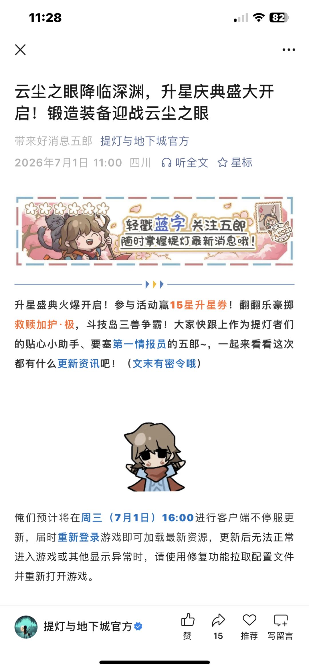 你游特有的文案描述 1
