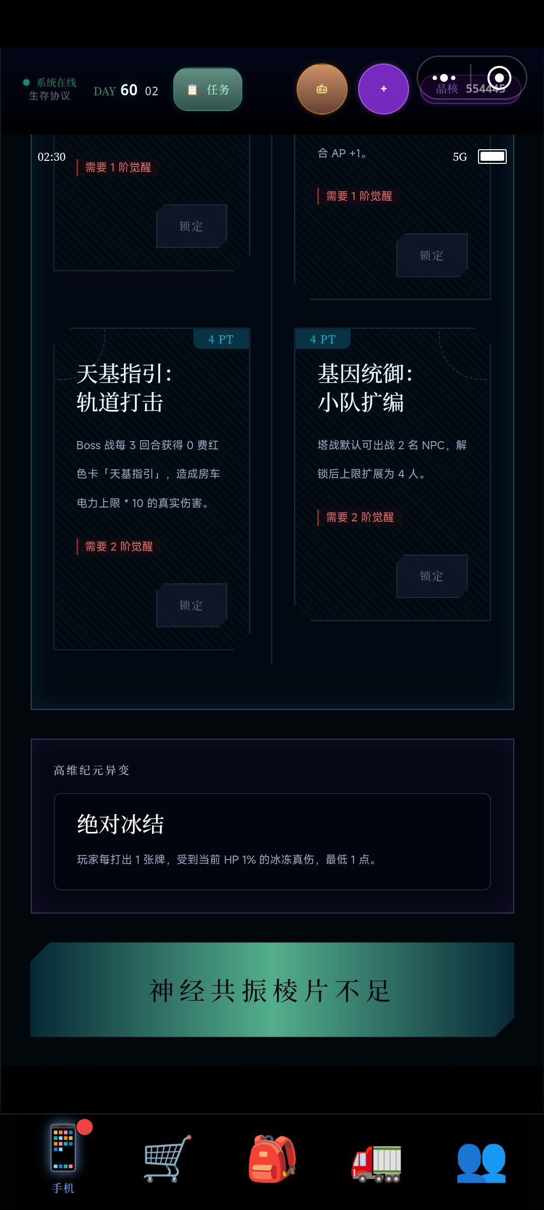 神经共振棱片怎么获取 1