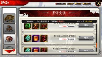 《三国志大战》10.26-11.01活动公告