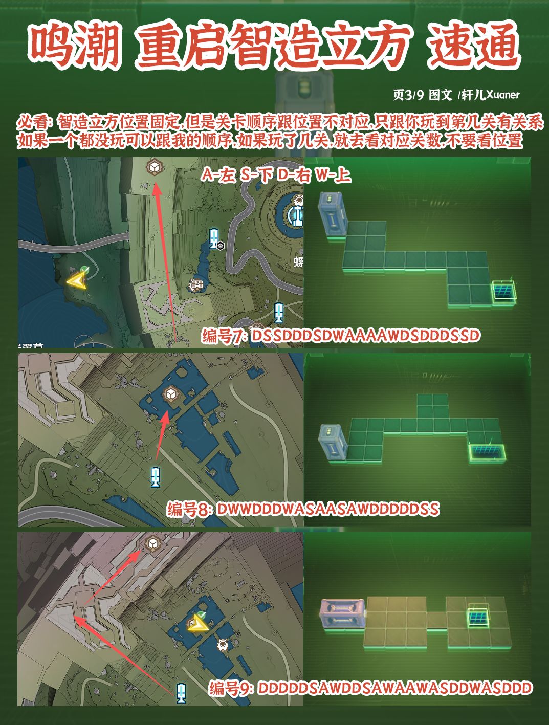鸣潮探索 | 鸣潮V3.0罗伊冰原智造立方速通 3