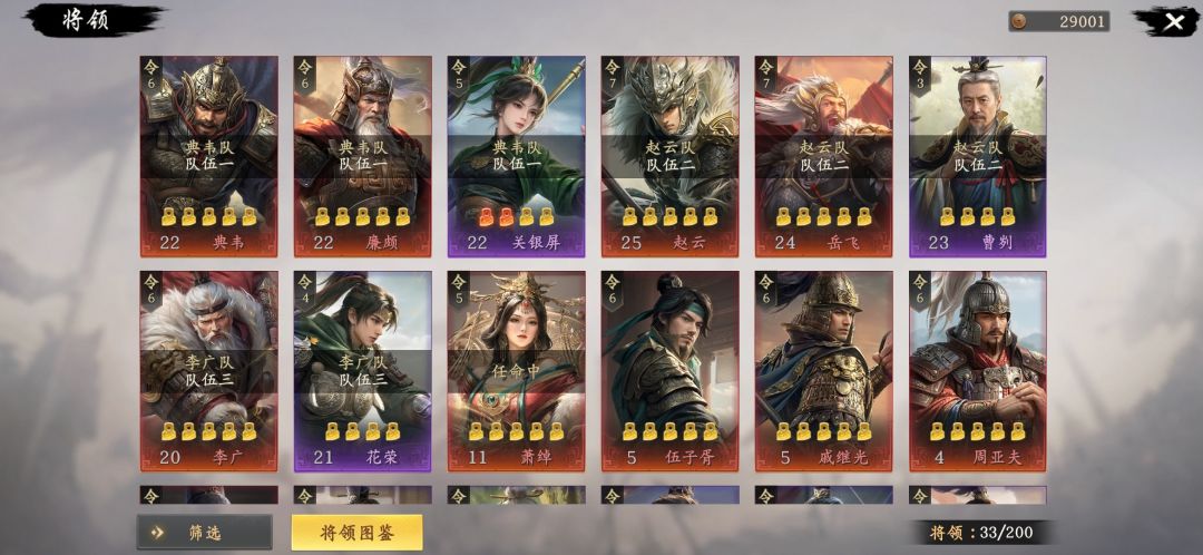 配将 1
