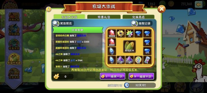 询问一下,大家就那个自选奖励还能改吗?我原本想要选葫芦神器的,但是我后面不小心点到那个万能,然后掉点确认截图