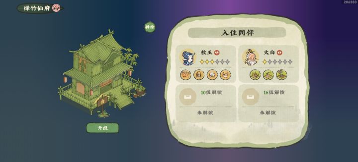 你们天柱山多少层了?截图