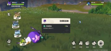 星辰虫 落星虫特性