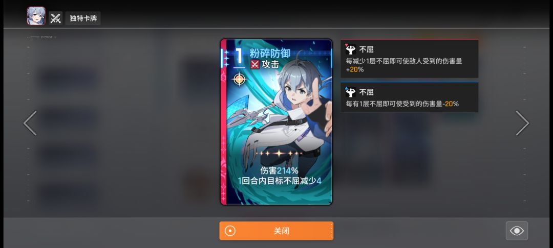 不屈-4硬是刷不出 2