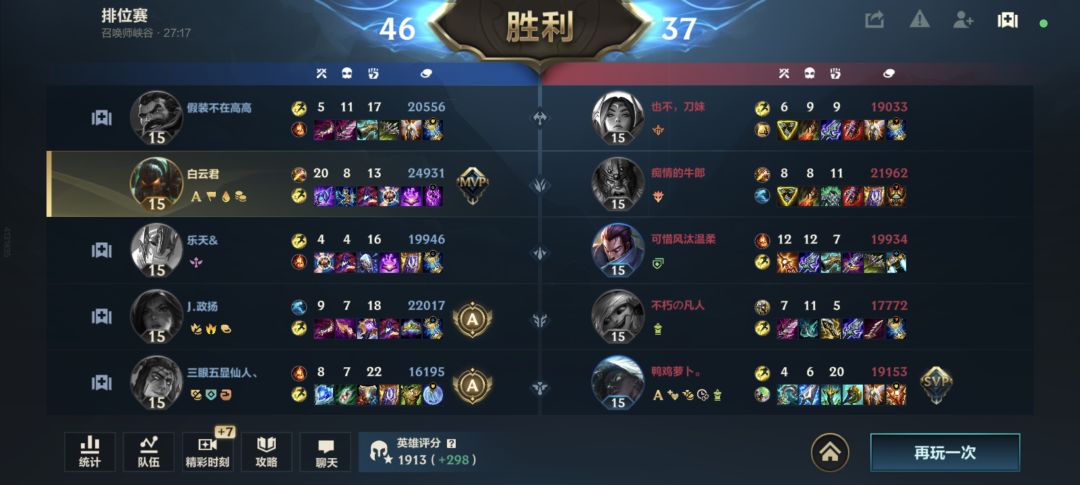 这就是联盟团队的魅力 2