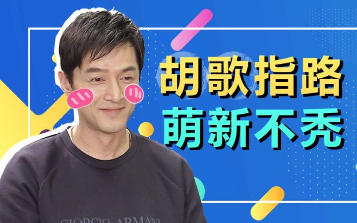 三国志战略版新人攻略还得看胡歌的！直接通透（话说明年五周年胡歌会来不截图