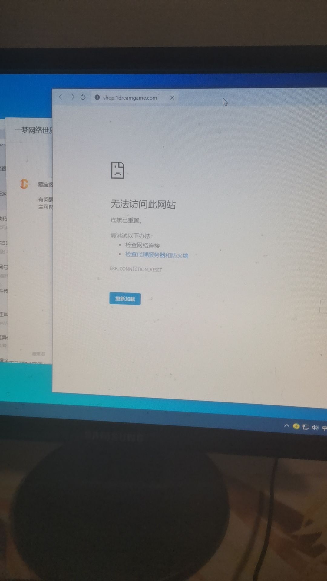 藏宝阁打不开啊,有官方的能帮助解决吗? 1