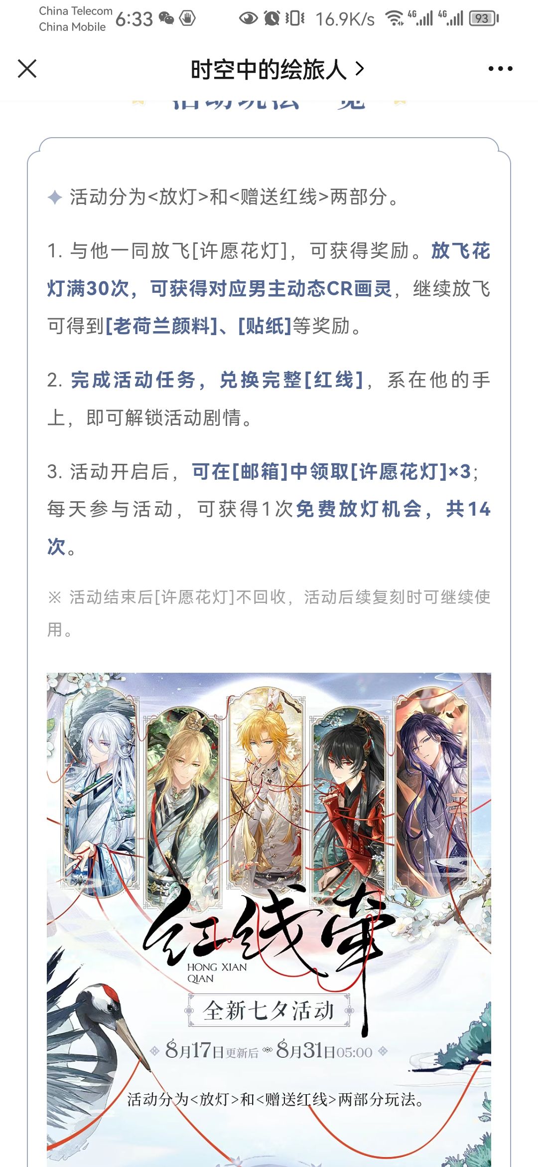 新人活动求问 2