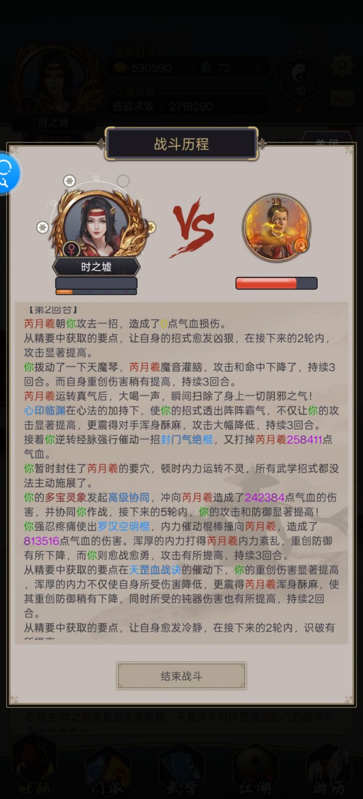 顺序怎么还是有问题截图