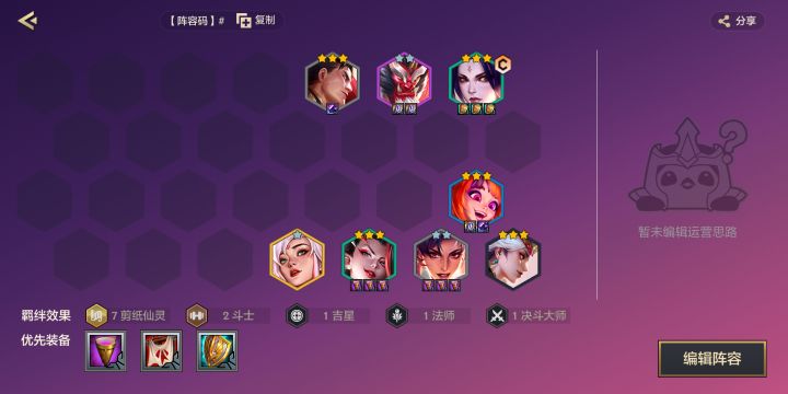 【精致天使】截图