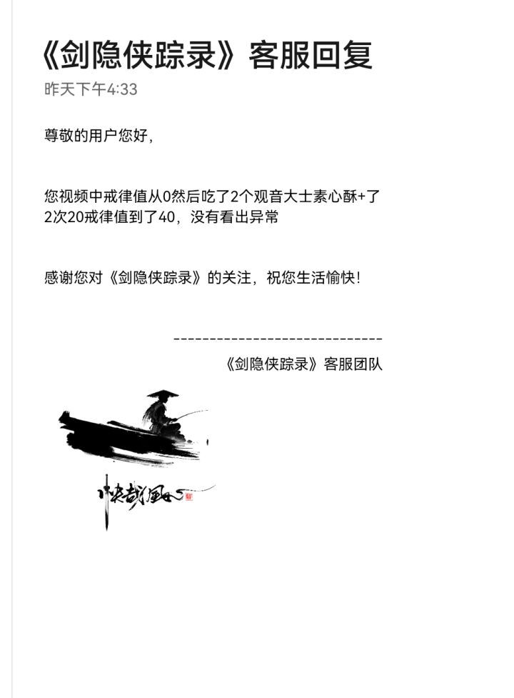 这游戏的客服是人啊截图