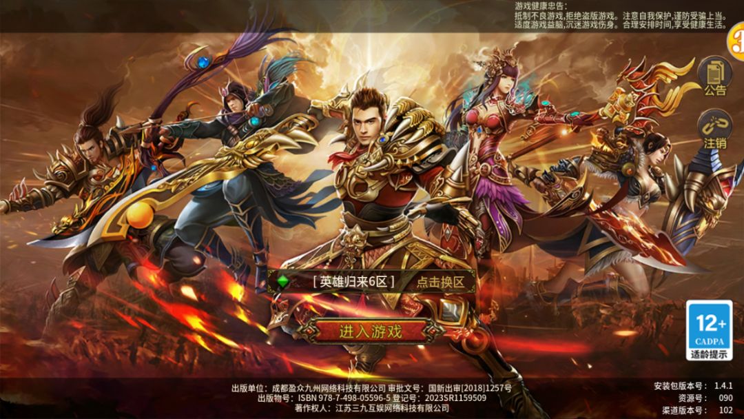 英雄年代手游重磅归来 1
