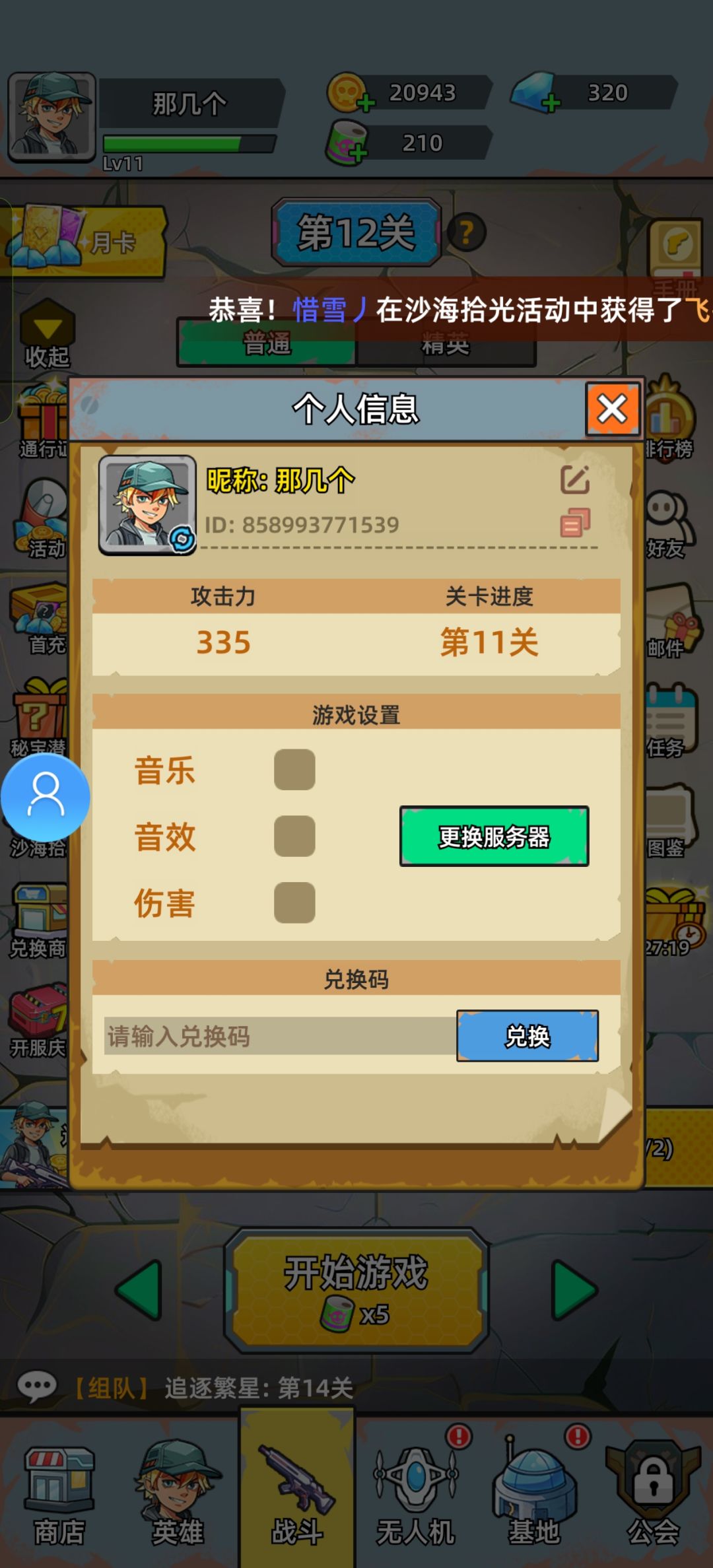 这可比僵尸开炮好多了 1