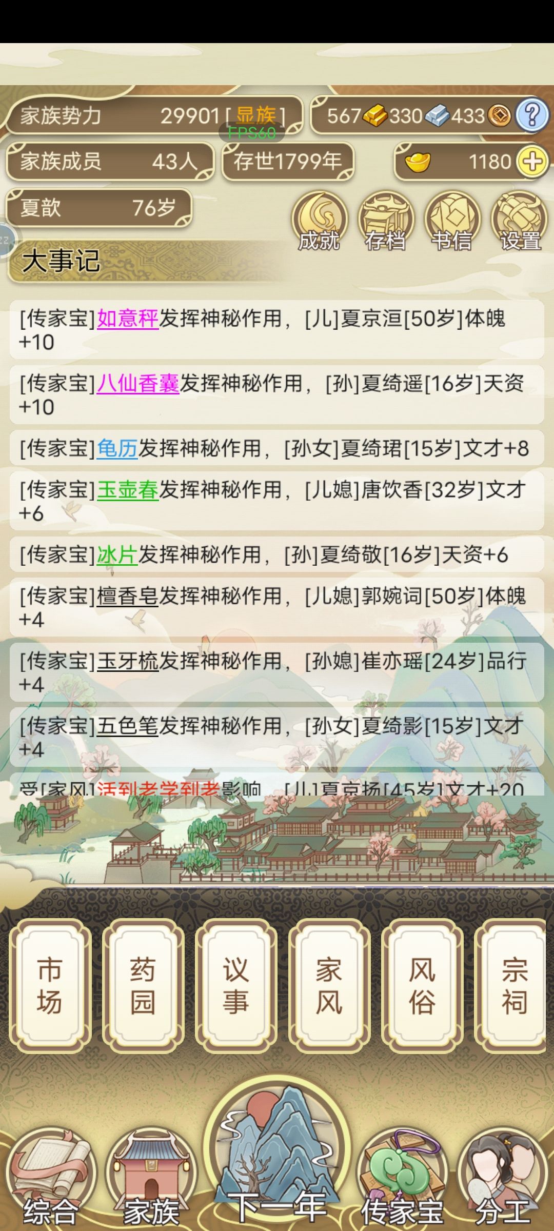 金钱达到瓶颈 1