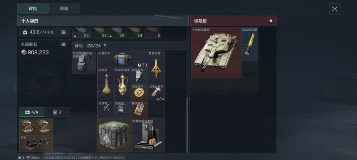 😭😭贪吃把自己害了截图