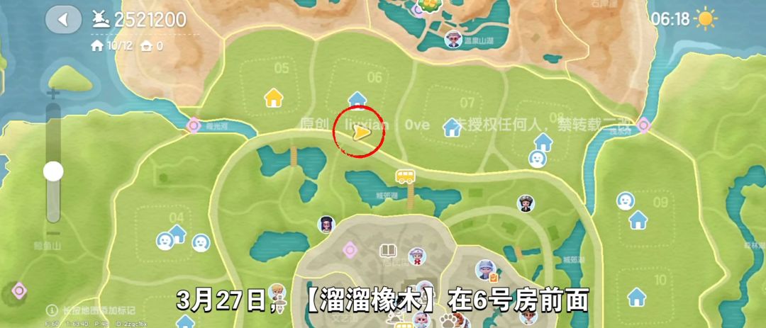 【心动小镇】(3.27)溜溜橡木&无暇萤石 2