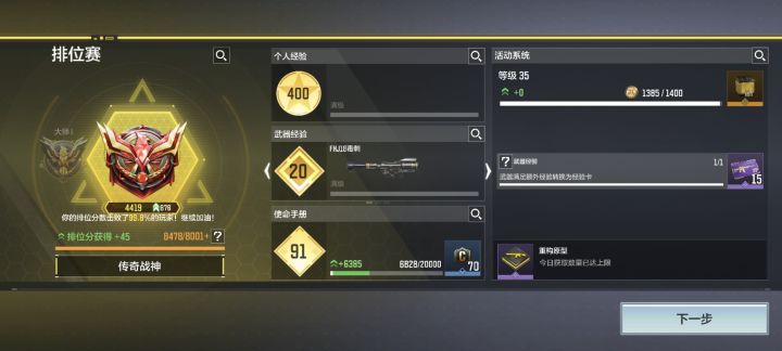 终于上传战了截图