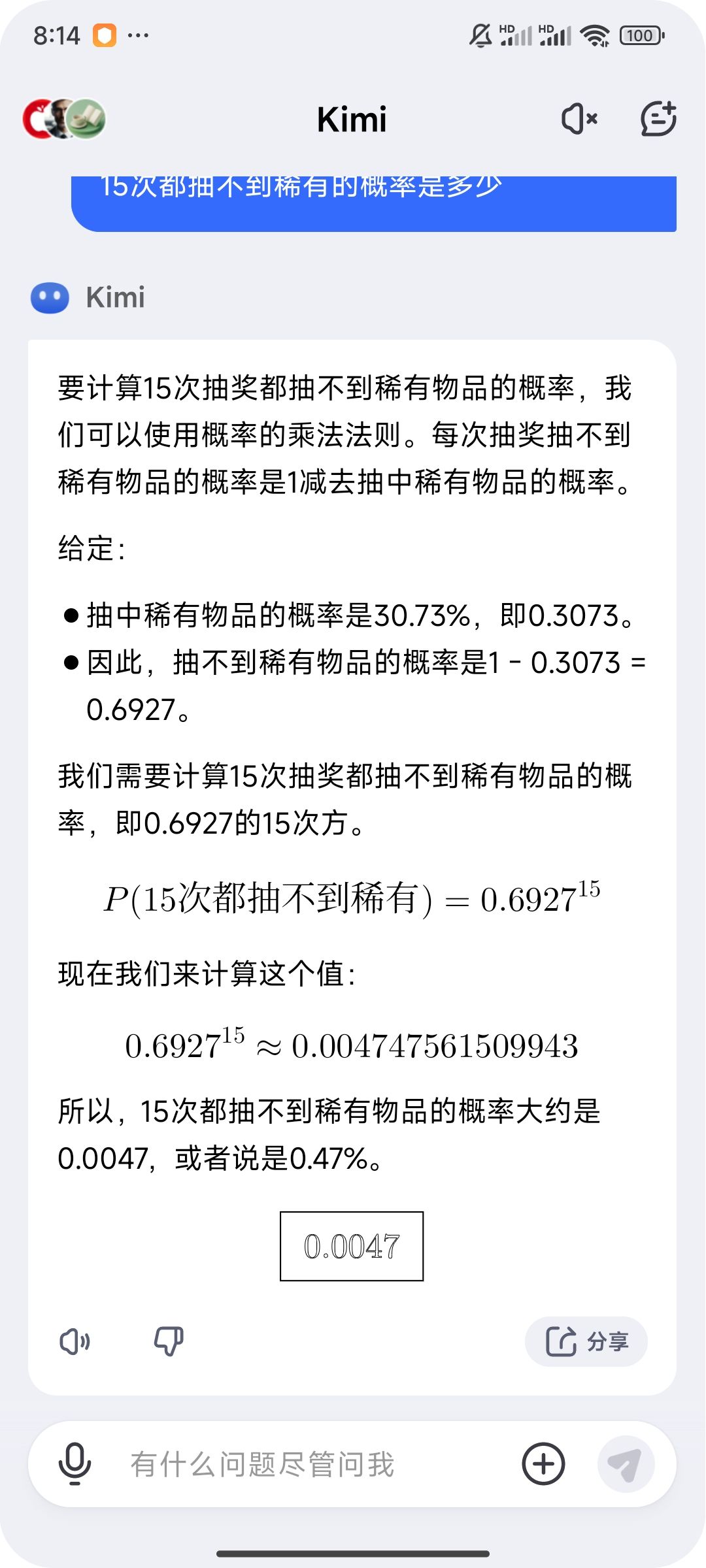 这卡包概率是对的吗? 3