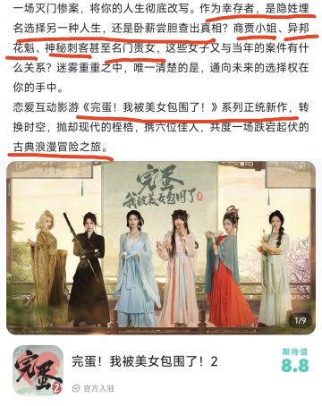 完蛋2❗续作来了❗可以开始预约了❗