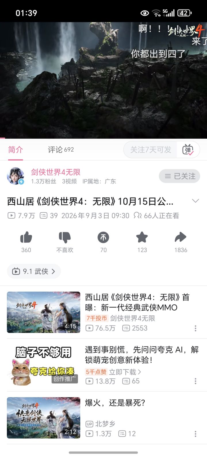 七天后定让你好评如潮,我们评论区不见不散截图