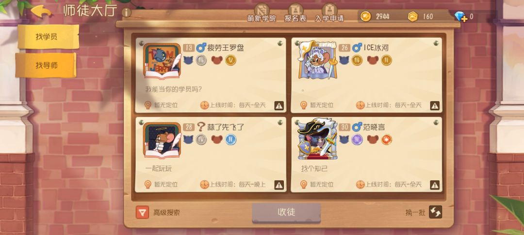 萌新学院现状 1