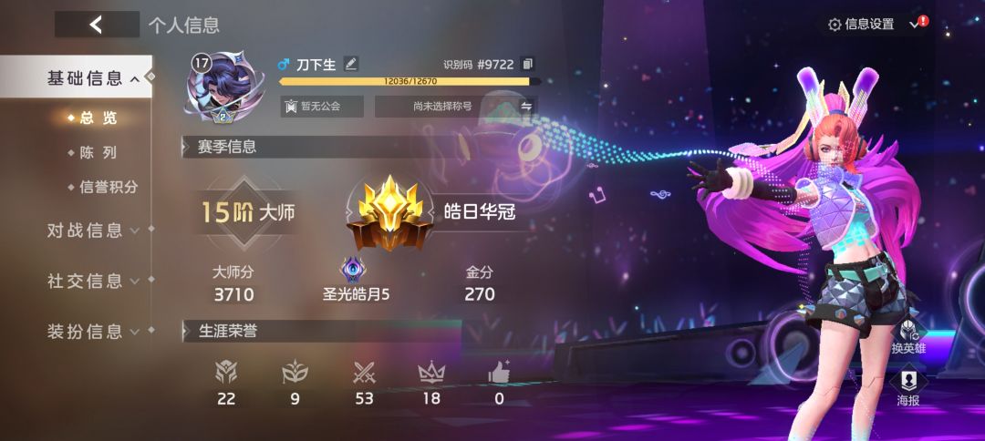 41场皓月,是不是皓月才是开始 4