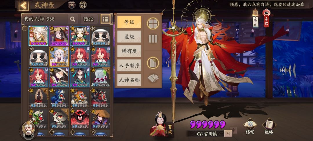 第五天打似虚无大蛇什么水平 2