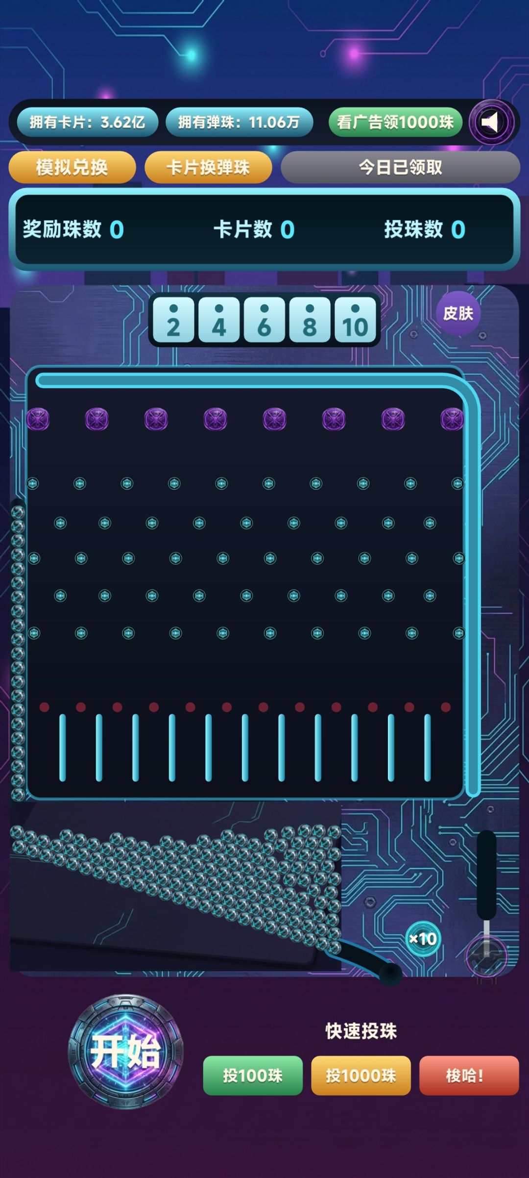 1.0.53更新记录|我们终于有皮肤了 2