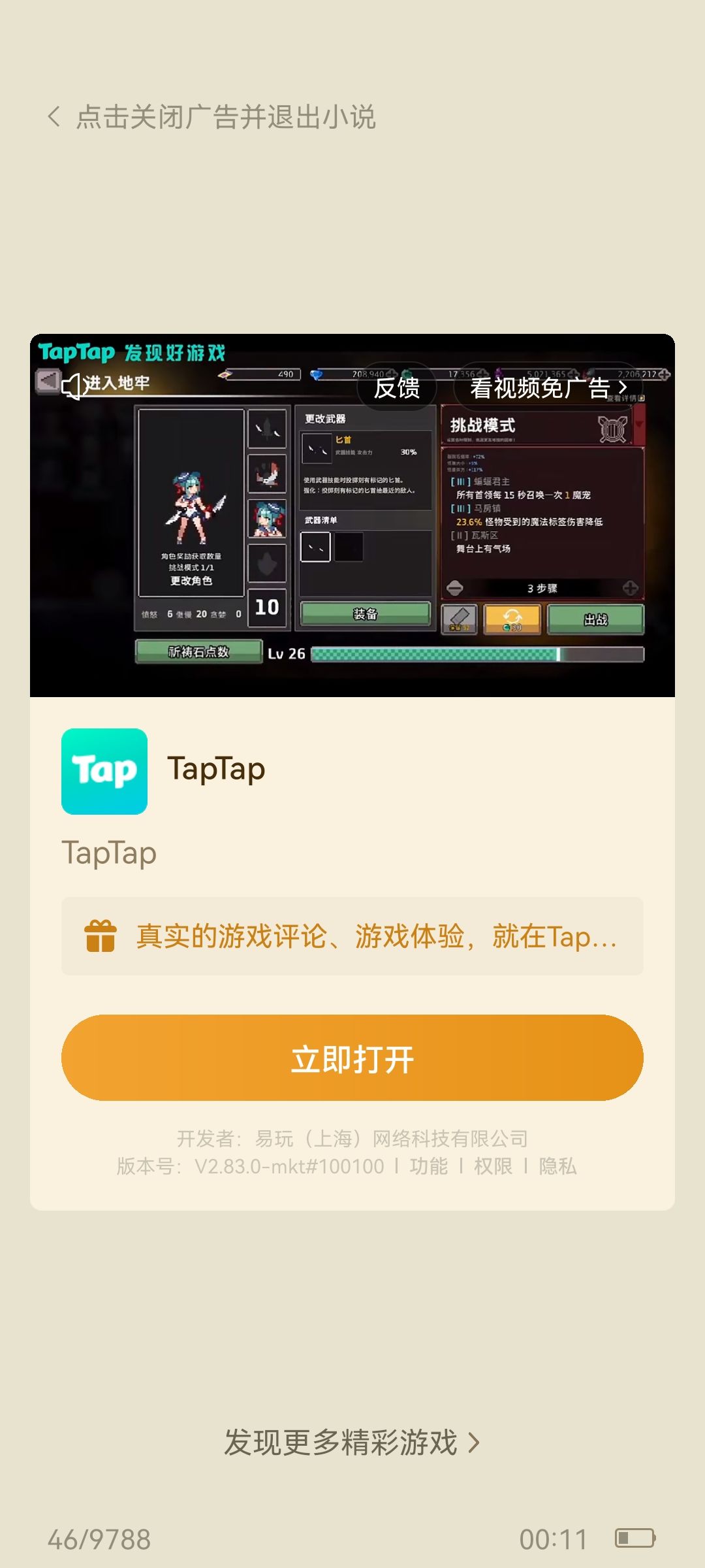 求助找游戏 1