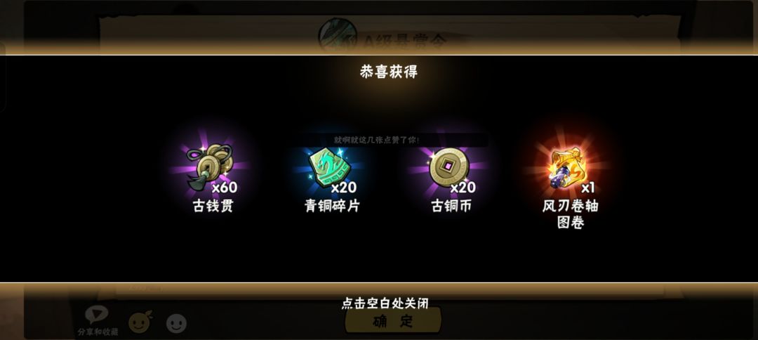 忍魂重燃还没开始就结束了 3