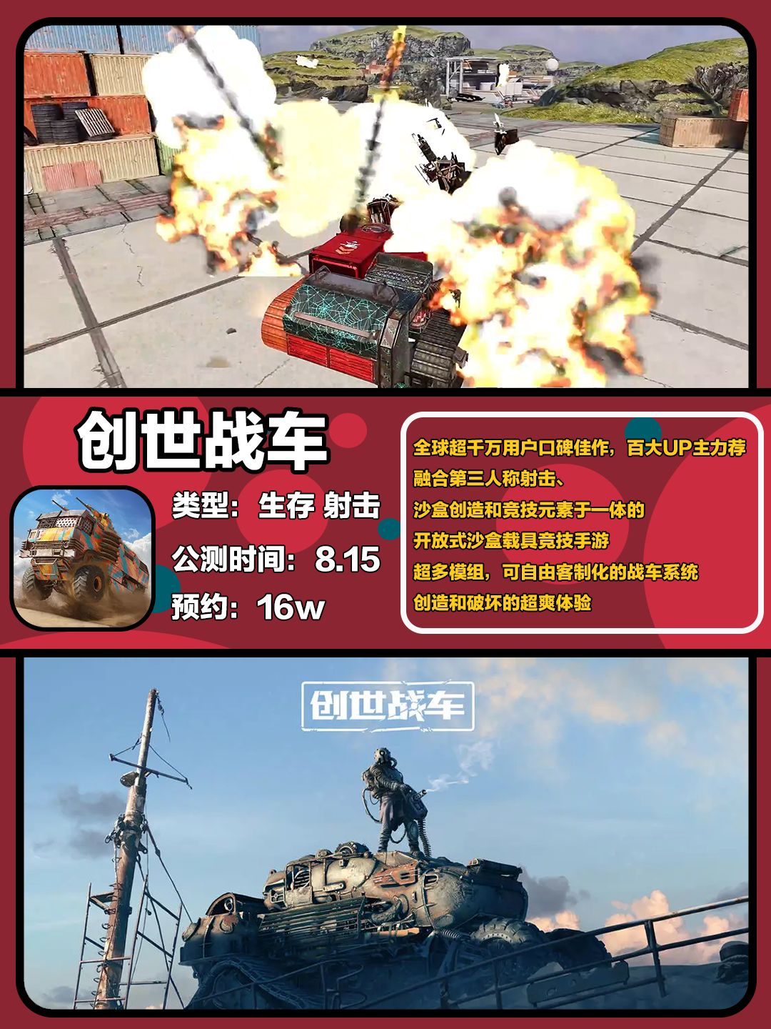 8月公测手游名单来了，有你喜欢的游戏吗？ 7
