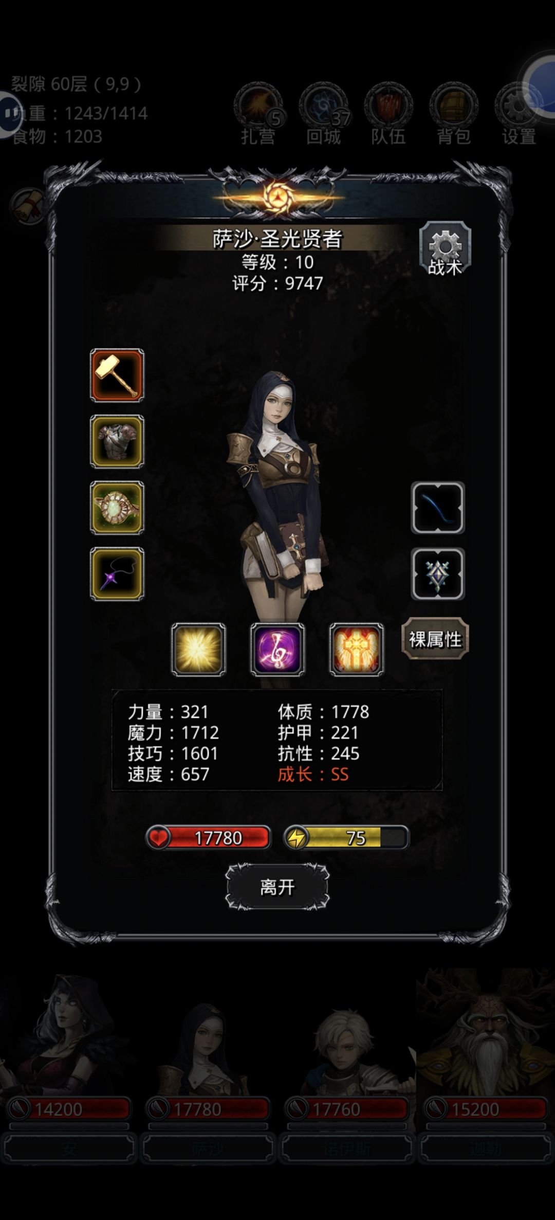 记录:攻略裂隙59,无自制红装,一次过 2