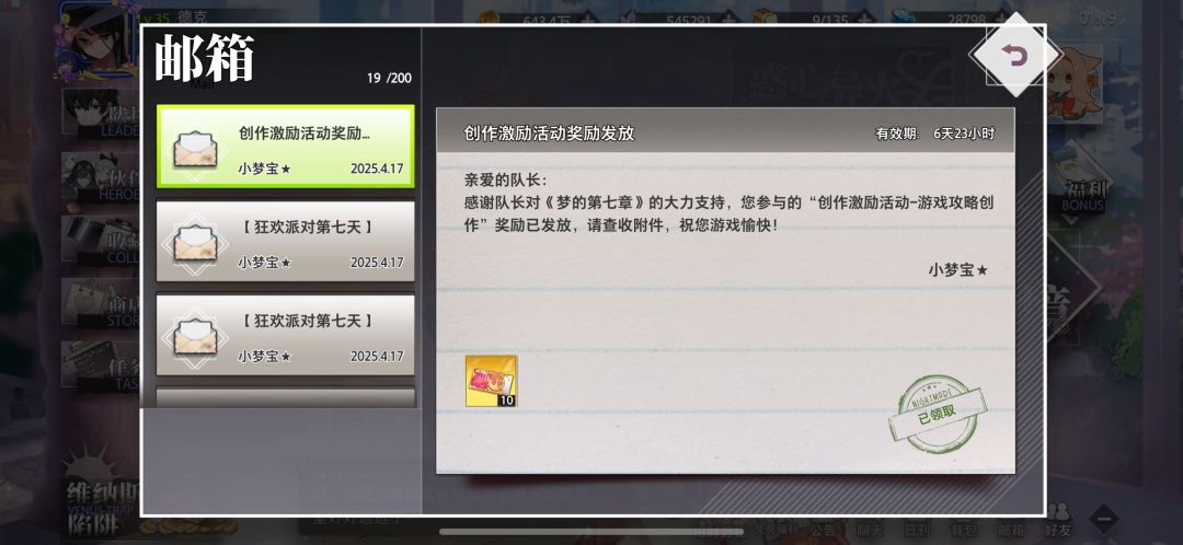 哥们的日常分享奖励呢 1