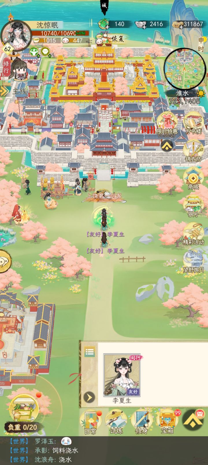 能不能修修bug啊截图