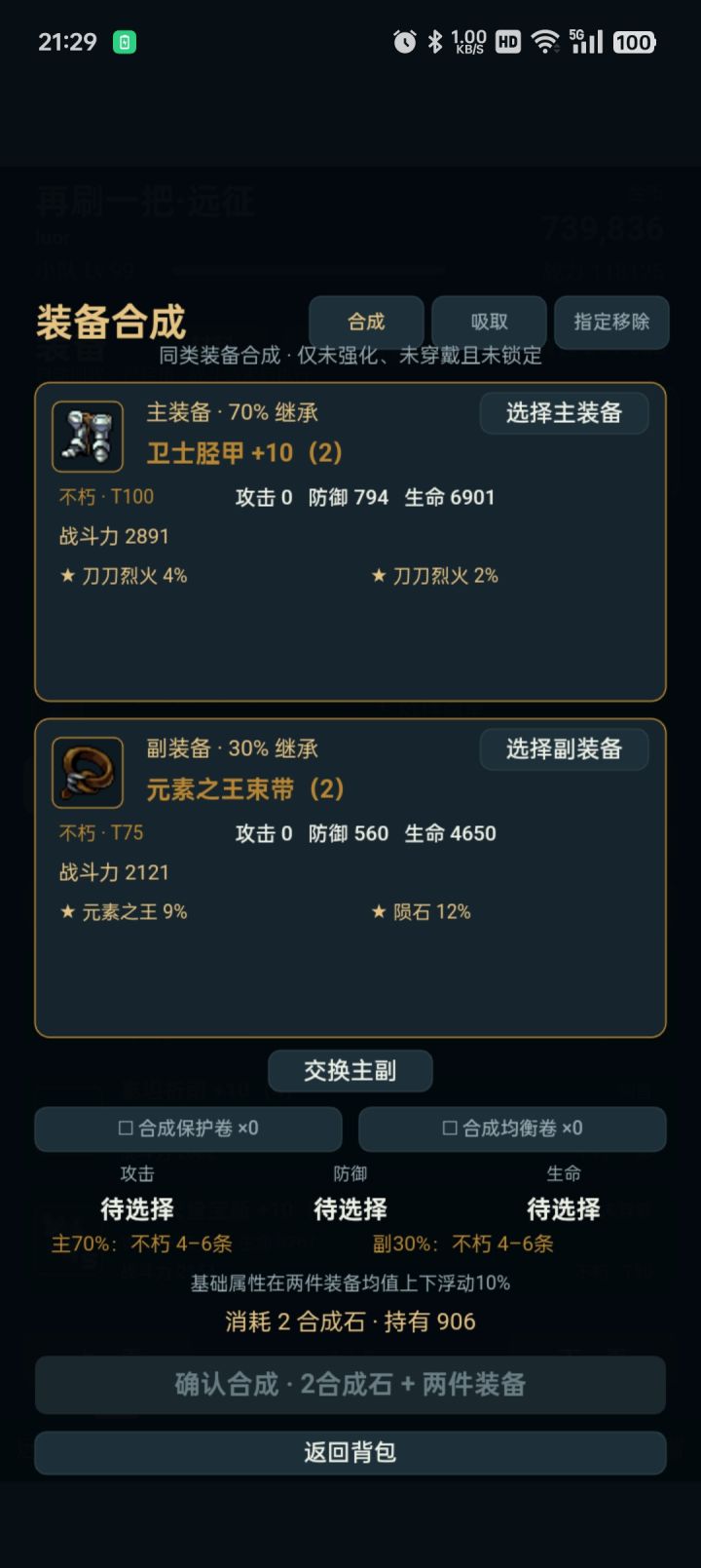 合成求助截图