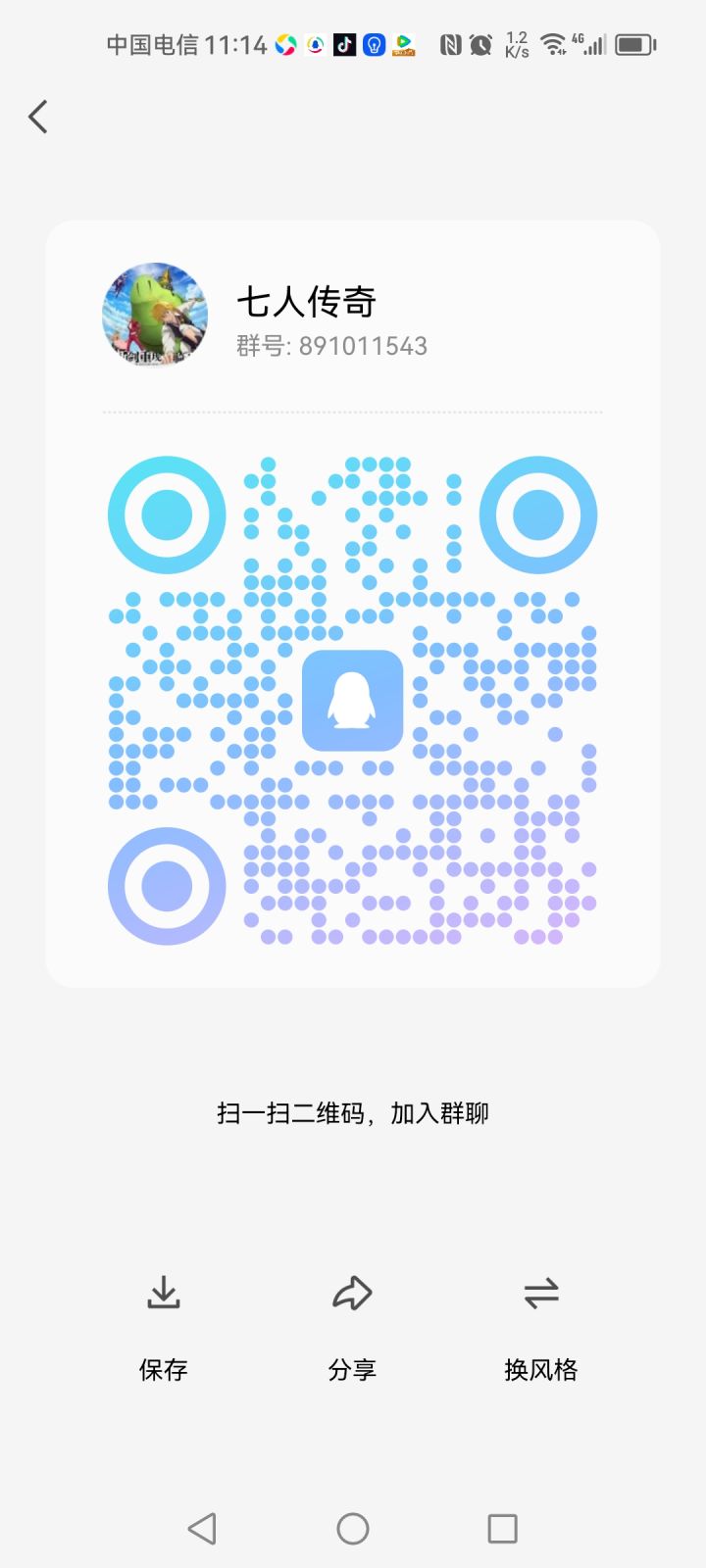 891011543一起撸Q币截图