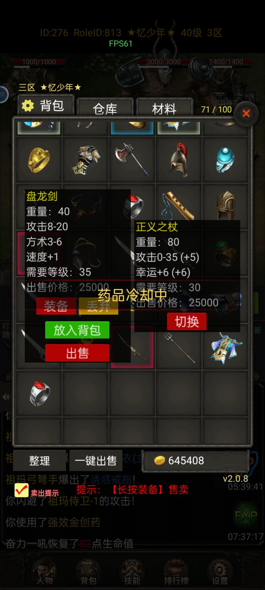 这是逼我换道士吗 1