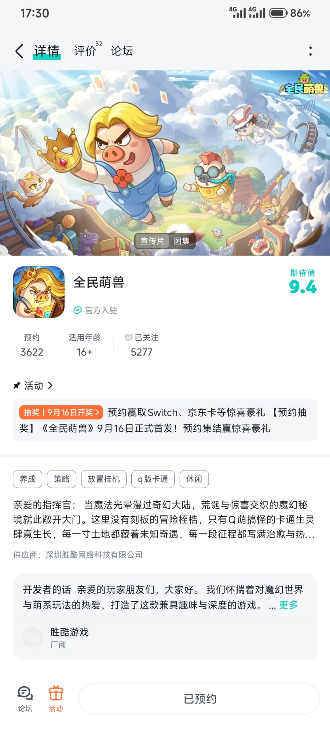 期待游戏上线越来越好 1