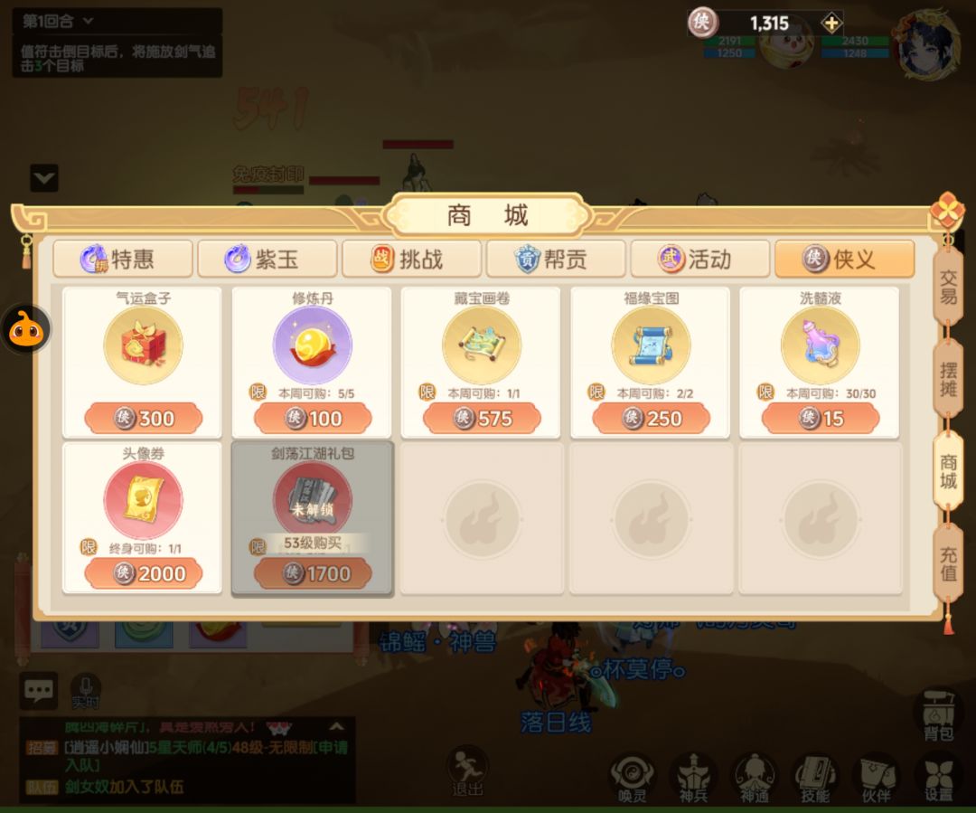 离火白嫖攻略之玩转商城。 2
