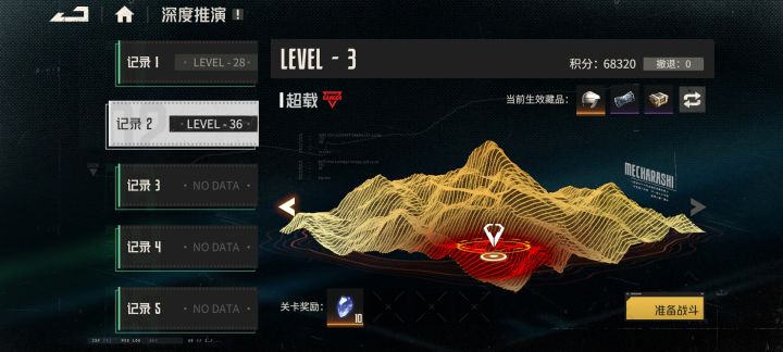 总算苟过35了，3潜梅丽莎带16芯片奶量真是顶中顶，受击后回血真是好用了，老头歪了没出，全程用梅丽莎硬顶，奶量是真的足[表情_流口水]截图