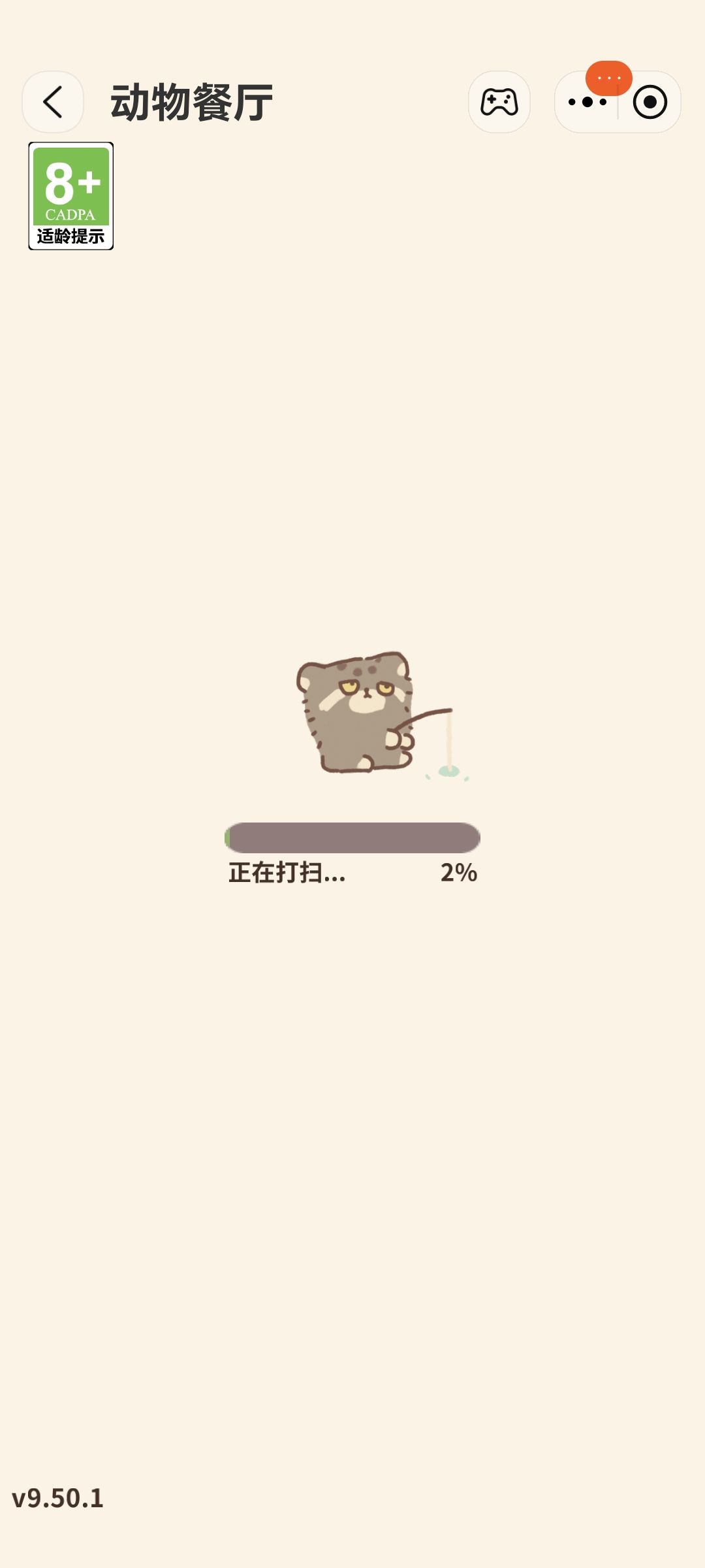 已经第三天正在打扫了。。。 1