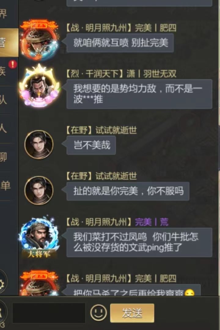 盟友不给力截图