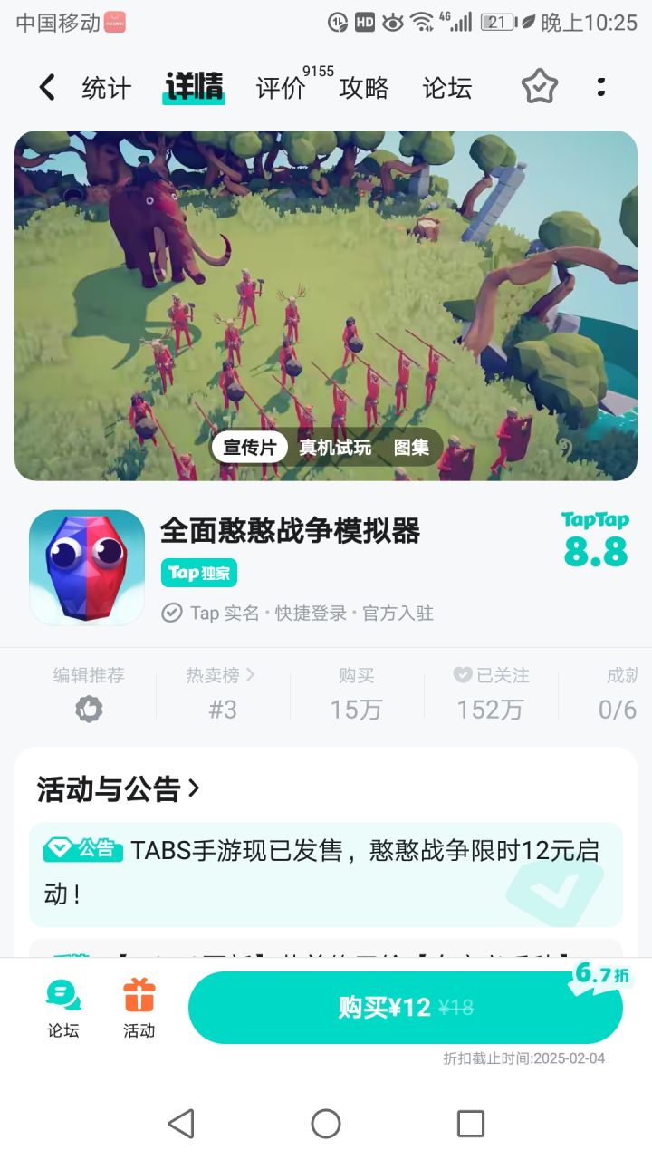 谁能送我?谁能送我?急,很想玩!截图