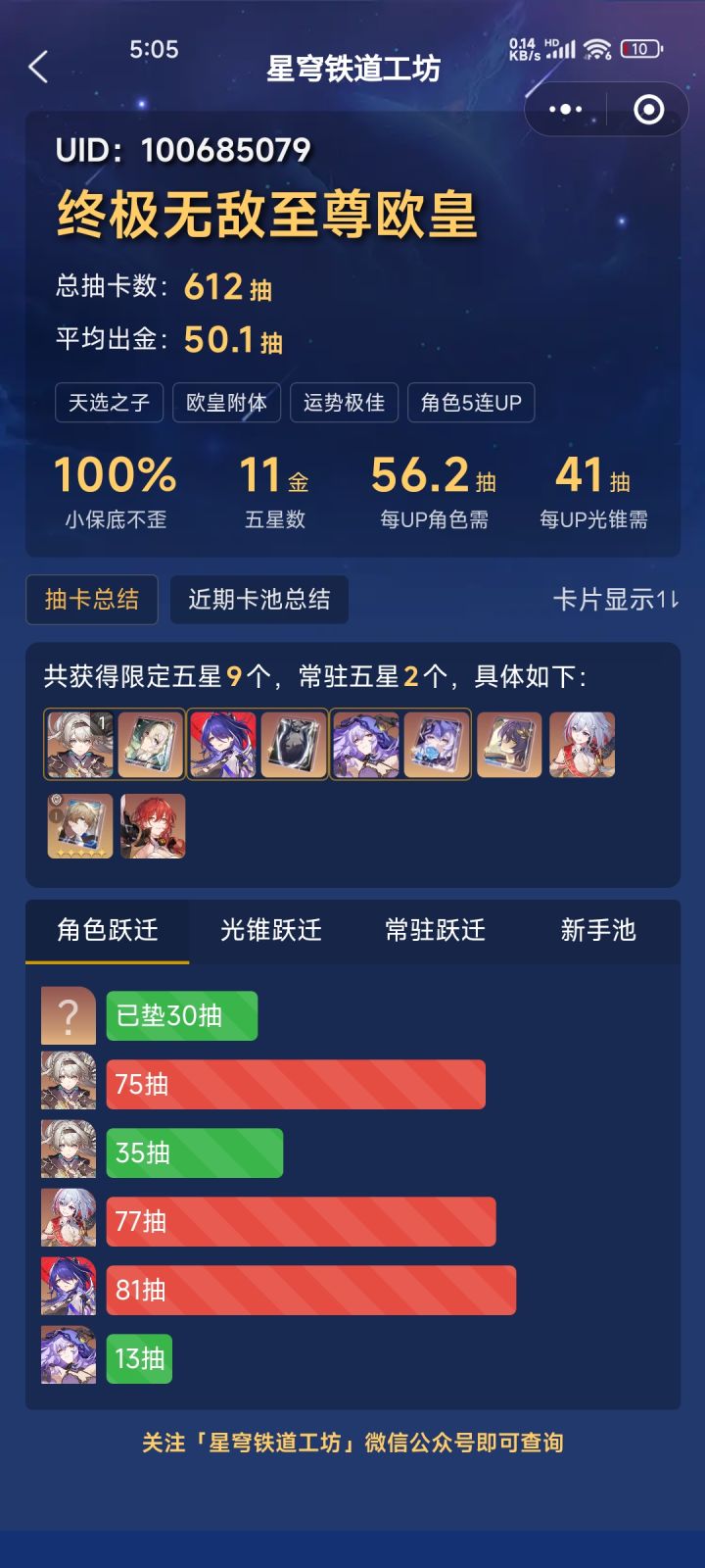 看来该续月卡了截图