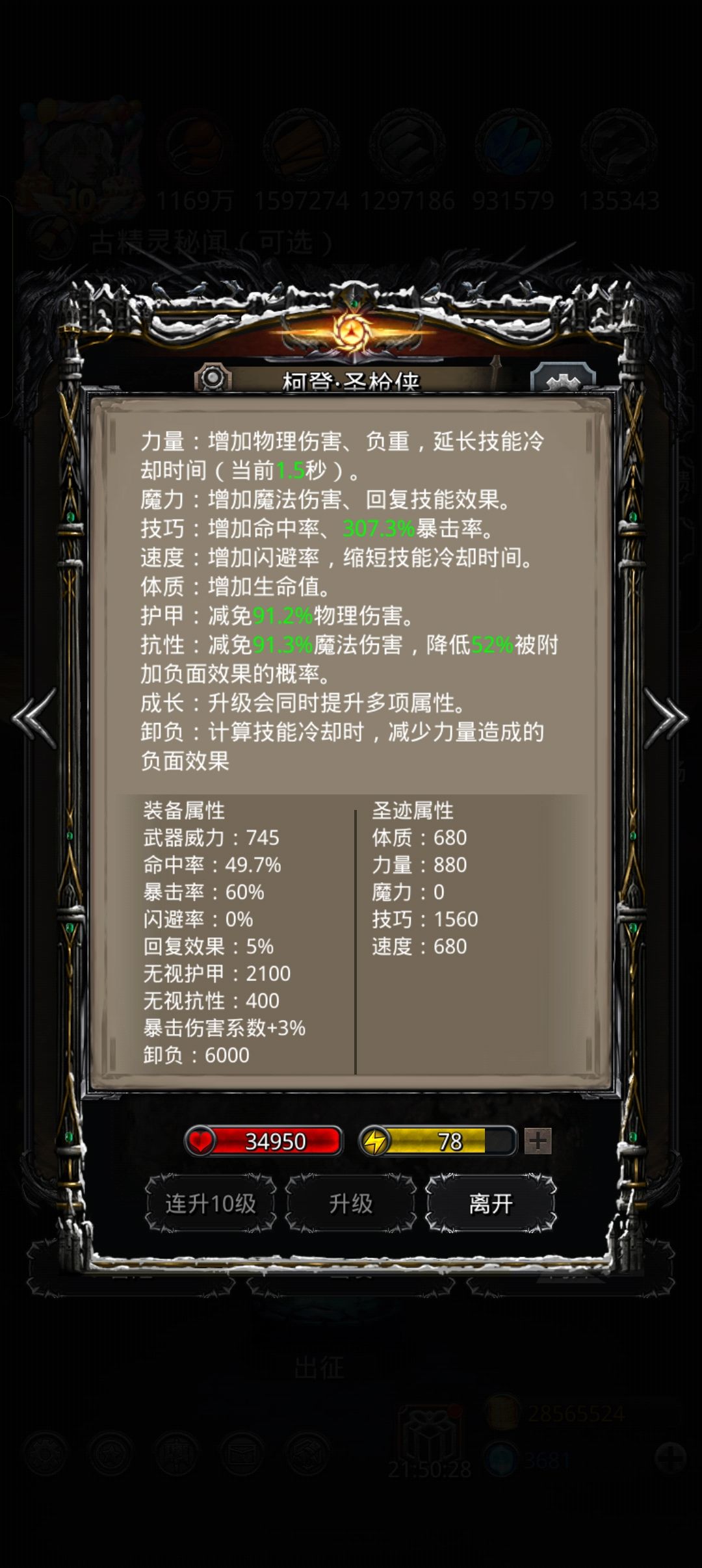 图47元素贤者 6