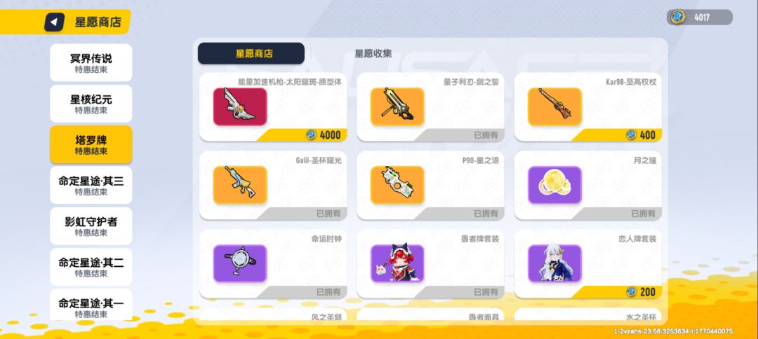 4017该换什么? 4