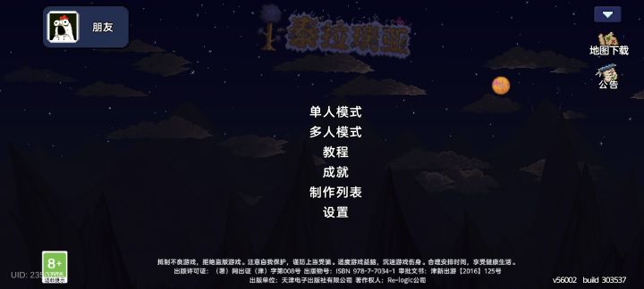 有没有觉得一个人玩着无聊的截图
